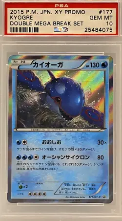 Kyogre 177/XY-P PSA 10 2015 Japanese XY Promo Double Mega Break Set - Image 1