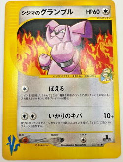 Pokemon Karte TCG Chucks Granbull 037/141 VS Series Rare Vintage Japanisch LP - Image 1