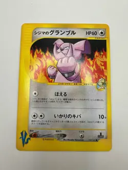 Pokemon Karte TCG Chucks Granbull 037/141 VS Series Rare Vintage Japanisch LP - Image 2