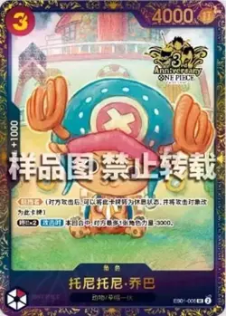 One Piece TCG 3rd Anniversary Tony Tony Chopper (Chinese) EB01-006 Full Art Holo - Image 1