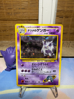 Sabrina's Gengar (JP) No. 094 Banned Holo Pokemon Gym Challenge 1996 Swirl LP! - Image 1