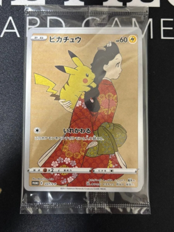 Pokemon Card Pikachu 227/S-P & Cramorant 226/S-P Stamp Box Promo MINT Sealed! - Image 1
