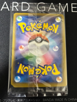 Pokemon Card Pikachu 227/S-P & Cramorant 226/S-P Stamp Box Promo MINT Sealed! - Image 2