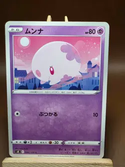 NM Munna 046/100 S8 Fusion Arts Pokemon TCG Japanese Card - Image 1