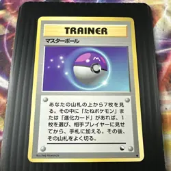 Master Ball Trainer Japanese Vending Series 2 Pokemon LP - Image 1