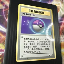 Master Ball Trainer Japanese Vending Series 2 Pokemon LP - Image 2