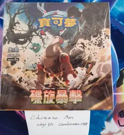 Pokemon Chinese Card Scarlet & Violet Clay Burst Booster Box SV2D Factory Sealed - Image 1