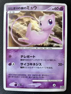 Mew Pokemon Card Holo Japanese 2007 Rare Nintendo Japan Free Shipping Cool AAA - Image 1
