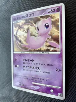 Mew Pokemon Card Holo Japanese 2007 Rare Nintendo Japan Free Shipping Cool AAA - Image 3