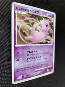 Mew Pokemon Card Holo Japanese 2007 Rare Nintendo Japan Free Shipping Cool AAA - Image 4