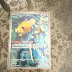 The Pokemon Company Misty's Psyduck 071/063 Sv9a Heat Wave Art Rare Korean - Image 1