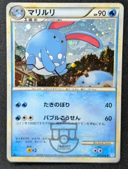 Pokemon 2009 Japanese HGSS L1 - 1st Ed Azumarill 025/070 Holo Card - LP - Image 1