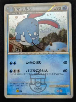 Pokemon 2009 Japanese HGSS L1 - 1st Ed Azumarill 025/070 Holo Card - LP - Image 4