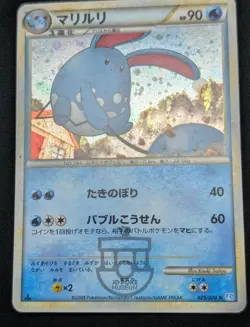 Pokemon 2009 Japanese HGSS L1 - 1st Ed Azumarill 025/070 Holo Card - LP - Image 5