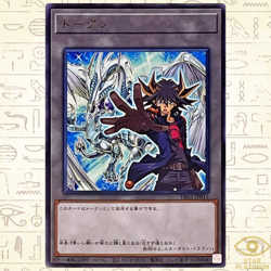 Token Yusei ＆ Stardust Dragon Rare TK03-JP011 Japanese YuGiOh - NM - Image 1