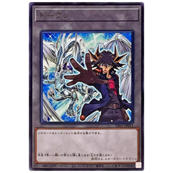 Token Yusei ＆ Stardust Dragon Rare TK03-JP011 Japanese YuGiOh - NM - Image 2