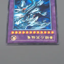 Yu-Gi-Oh Blue Eyes Ultimate Dragon Ultimate SDX-001 2003 EX Japanese q068 - Image 3