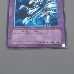 Yu-Gi-Oh Blue Eyes Ultimate Dragon Ultimate SDX-001 2003 EX Japanese q068 - Image 4