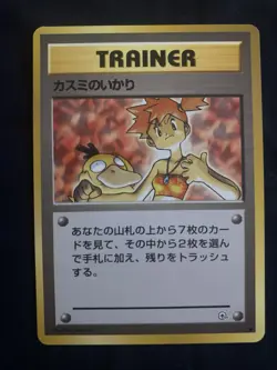 Pokemon TCG Misty’s Wrath Gym Trainer Japanese Vintage Old Back - LP - Image 1