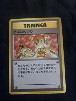Pokemon TCG Misty’s Wrath Gym Trainer Japanese Vintage Old Back - LP - Image 2