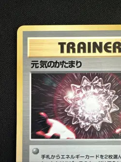 Max Revive - Vending Series 2 - LP - Japanese Pokemon Glossy - Image 2