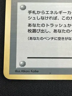 Max Revive - Vending Series 2 - LP - Japanese Pokemon Glossy - Image 5