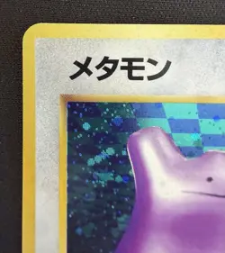 Ditto Mystery of the Fossils 132 Holo Rare Japanese Pokemon TCG NM - Image 2