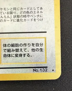 Ditto Mystery of the Fossils 132 Holo Rare Japanese Pokemon TCG NM - Image 4