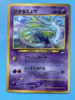 Shining Mew Coro Coro 151 Promo Holo Japanese Pokemon Card Made in JAPAN - Image 1