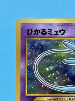 Shining Mew Coro Coro 151 Promo Holo Japanese Pokemon Card Made in JAPAN - Image 2