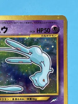 Shining Mew Coro Coro 151 Promo Holo Japanese Pokemon Card Made in JAPAN - Image 3