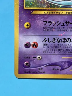 Shining Mew Coro Coro 151 Promo Holo Japanese Pokemon Card Made in JAPAN - Image 4