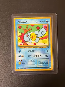 Pokemon Card Squirtle LV.14 No.007 Intro Pack Japanese Vintage Old Back NearMint - Image 4