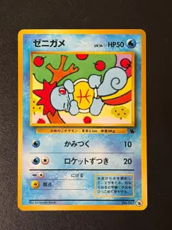 Pokemon Card Squirtle LV.14 No.007 Intro Pack Japanese Vintage Old Back NearMint - Image 5