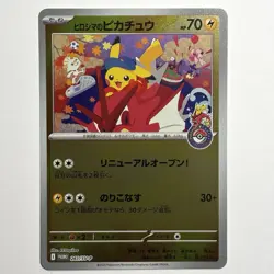 Hiroshima's Pikachu - 261/SV-P - SV-P Promo Pokemon Center Promotional Card LP - Image 1