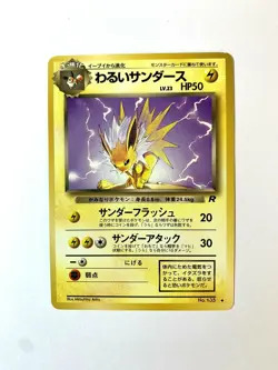Japanese - DARK JOLTEON - No. 135 - Team Rocket - Uncommon - Pokemon Card LP- NM - Image 1