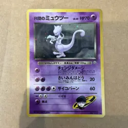 Pokemon Card TCG Rocket's Mewtwo No.150 Gym Challenge Japanese Holo SWIRL - Image 1
