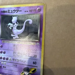 Pokemon Card TCG Rocket's Mewtwo No.150 Gym Challenge Japanese Holo SWIRL - Image 2