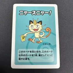Meowth - Babanuki Old Maid Card - Pokemon Center Exclusive - Japanese - NM/M - Image 1