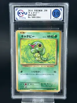 2016 Pokemon Card TCG JPN. Caterpie CP6 003/087 C KVU 10 ( SAME AS PSA 10 ) DW - Image 1