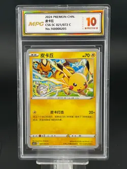 2024 Pokemon Card TCG CHN. PIKACHU CS6.5C 021/072 C MPG 10 ( SAME AS PSA 10 ) DW - Image 1