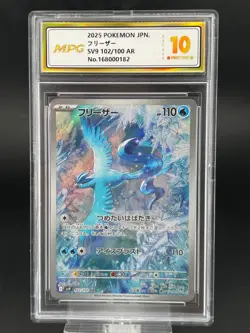 2025 Pokemon Card TCG JPN. Articuno SV9 102/100 AR MPG 10 ( SAME AS PSA 10 ) DW - Image 1