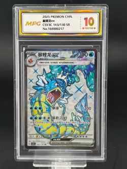 2025 Pokemon Card TCG CHN. Gyarados ex CSV3C 143/130 SR MPG10 (SAME AS PSA10) DW - Image 1