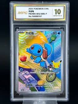 2026 Pokemon Card TCG CHN. Squirtle PROMO 003/30th-P MPG 10 ( SAME AS PSA10 ) DW - Image 1