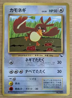 Farfetch'd Pokemon Card Japanese corocoro No.083 Old Back From Japan - Image 1