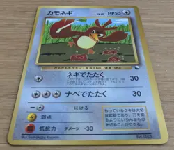Farfetch'd Pokemon Card Japanese corocoro No.083 Old Back From Japan - Image 3