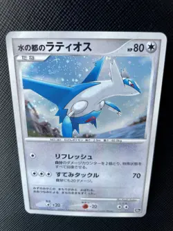 Latios Pokemon Card Holo Japanese 2007 Nintendo Free Shipping10th Movie Promo - Image 2