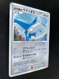 Latios Pokemon Card Holo Japanese 2007 Nintendo Free Shipping10th Movie Promo - Image 4