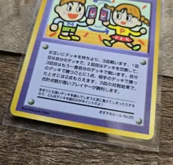 Extra Rule - Deck Exchange Japanese Pokemon Vending Series 3: Green 1998 - Image 2