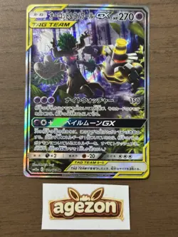 Trevenant & Dusknoir GX 179/173 SR Tag Team GX All Stars 2019 Pokemon Card 875 - Image 1
